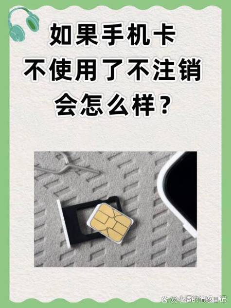 电话卡长时间不用欠费了会怎样