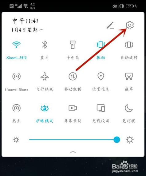 华为如何开启游戏勿扰模式