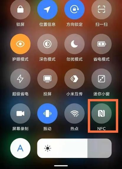 红米note8pro nfc怎么用
