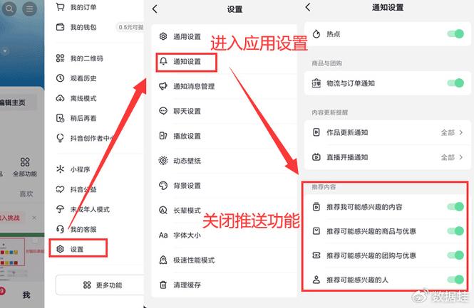 怎么关闭手机推荐应用