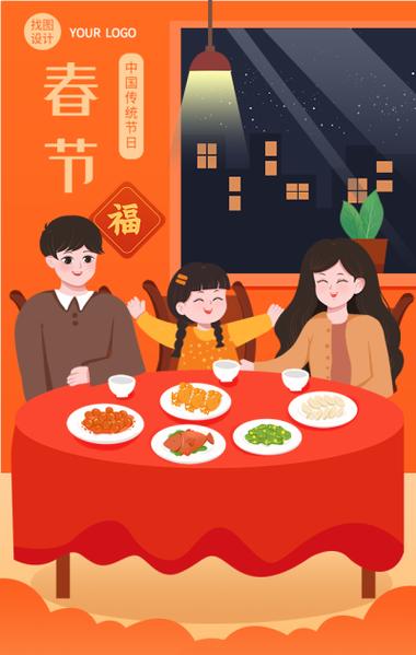 中国三大团圆节日