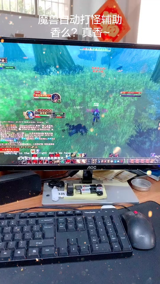 魔兽世界 自动打怪