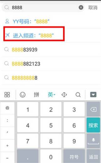 yy踢出频道还能进吗