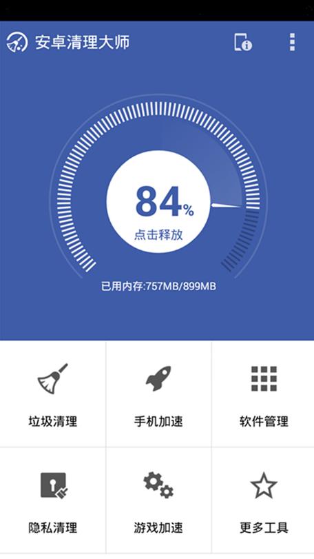 怎么让安卓手机更流畅