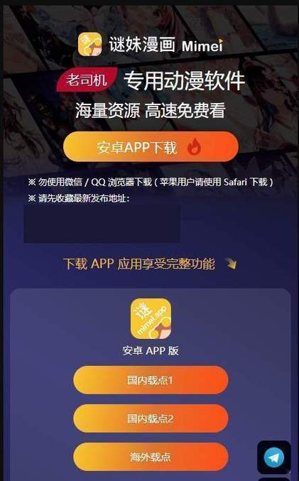 谜妹mimei兑换码