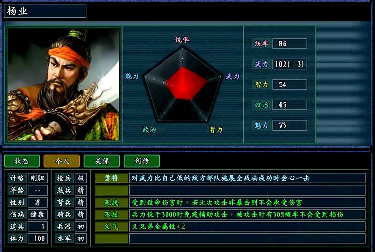 三国志11武将补丁放在哪