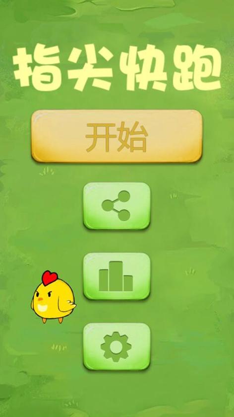 测试手速网站app