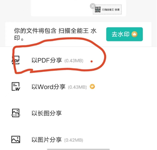 微信图片如何转换成pdf格式