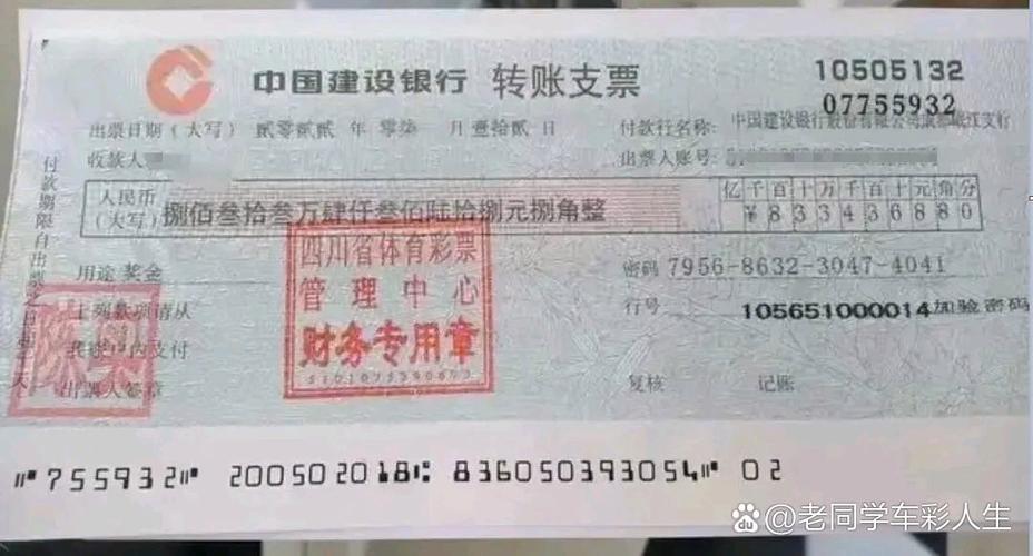 支票的金额数字写法