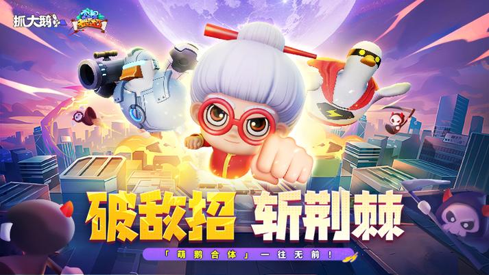 宫爆老奶奶家族篇内购版本