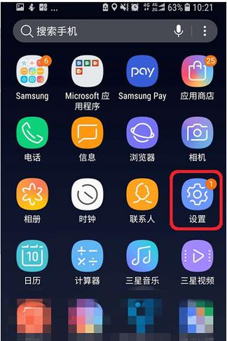 手机右上角出现圆圈加斜杠