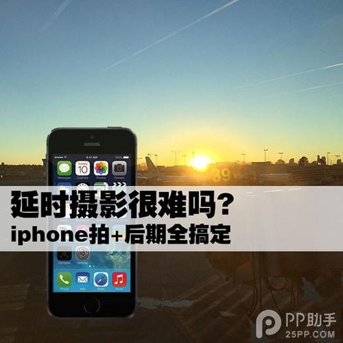 苹果拍照怎么延时拍照