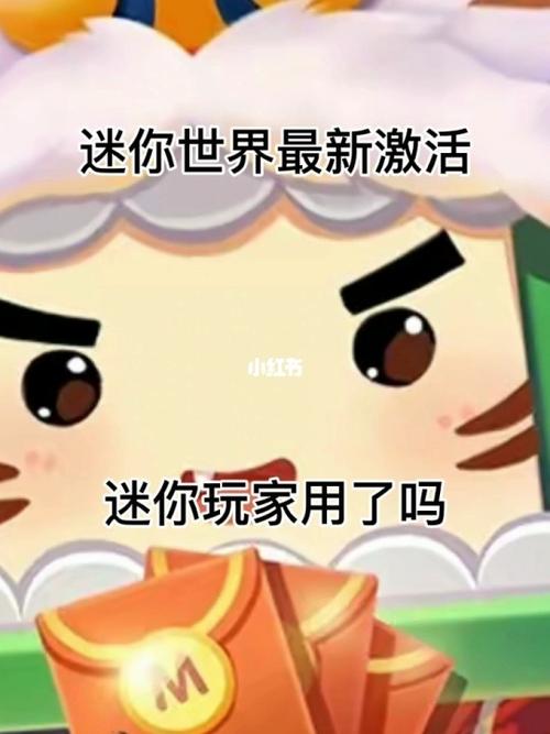 gg修改器修改迷你世界