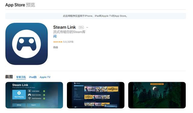 iPad能玩steam游戏吗