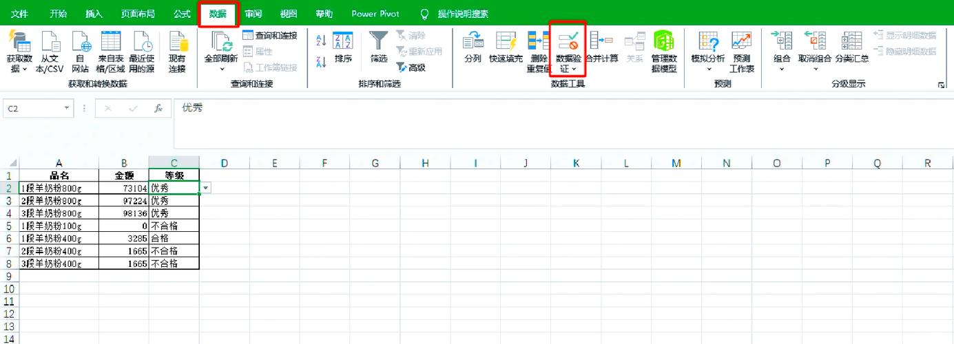 excel表格怎么添加选项