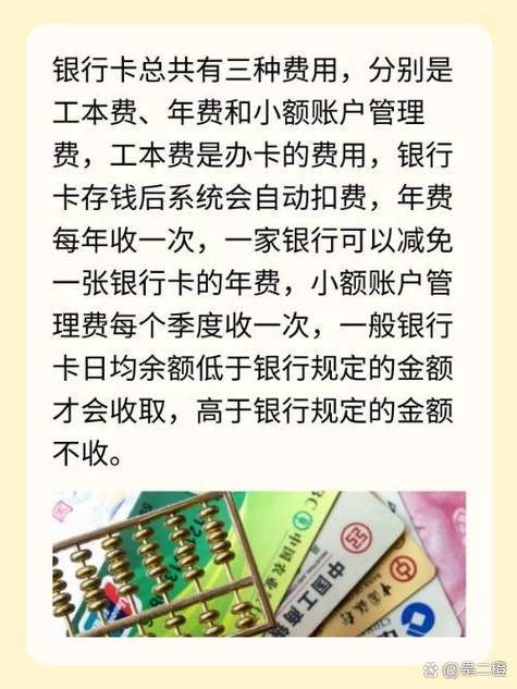 银行卡长期不用再往里存钱可以吗