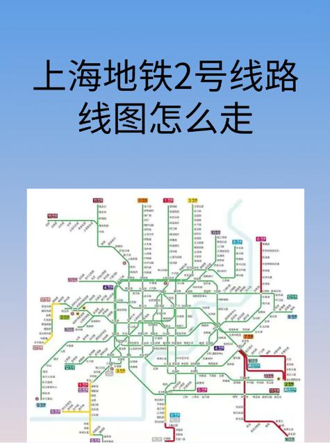查询地铁路线