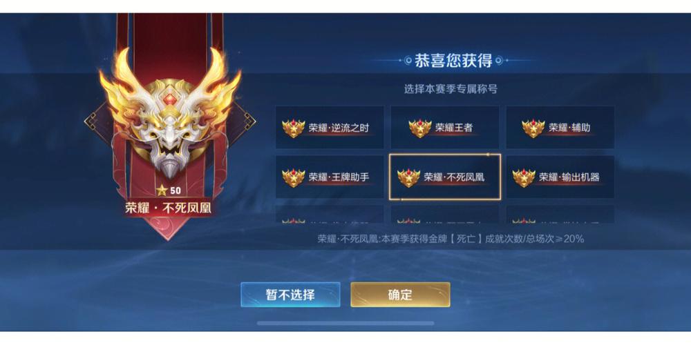 王者荣耀排位连胜奖励