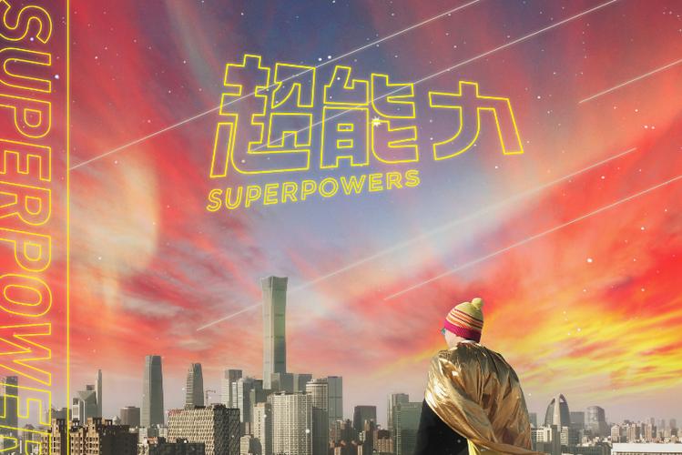 《超能力》电影完整版