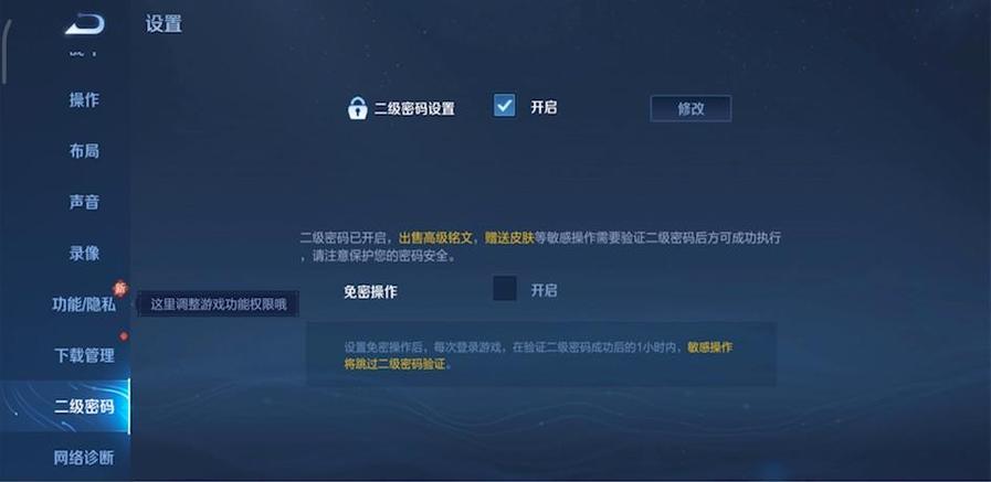 王者荣耀的账号密码在哪里看