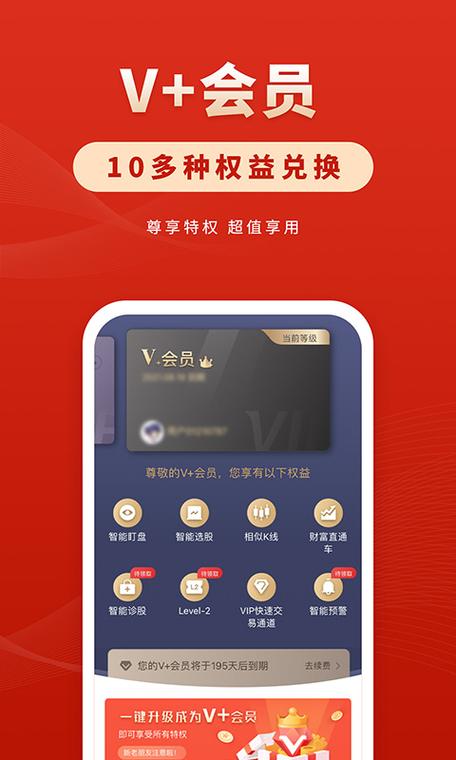 华安证券手机交易软件
