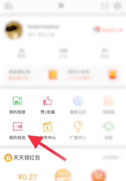 微博提现的钱多久到账
