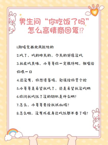 吃饭了吗怎么幽默回复