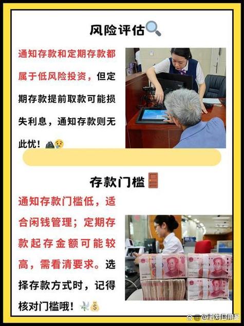 存定期的钱安全吗