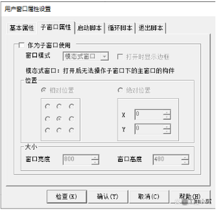 昆仑通态用户登录窗口