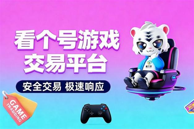 专业卖号平台
