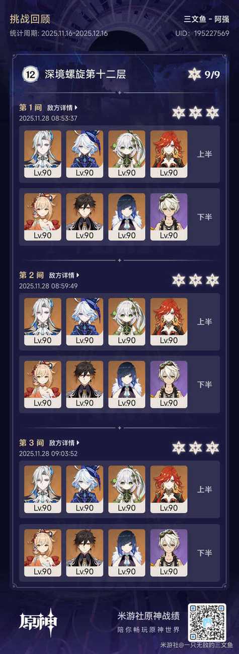 6.1深渊12层攻略