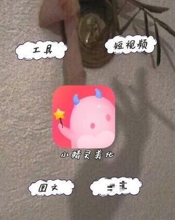 小精灵美化包免费版