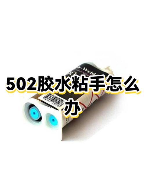 如何正确使用粘手机胶水