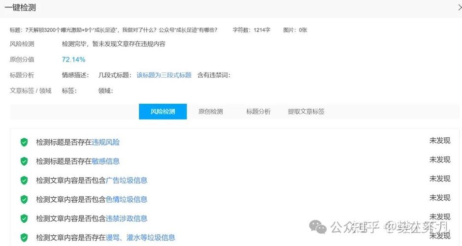 如何知道自己被限流了