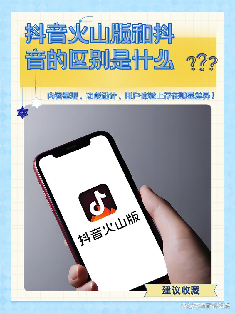 抖音和火山的粉丝合并