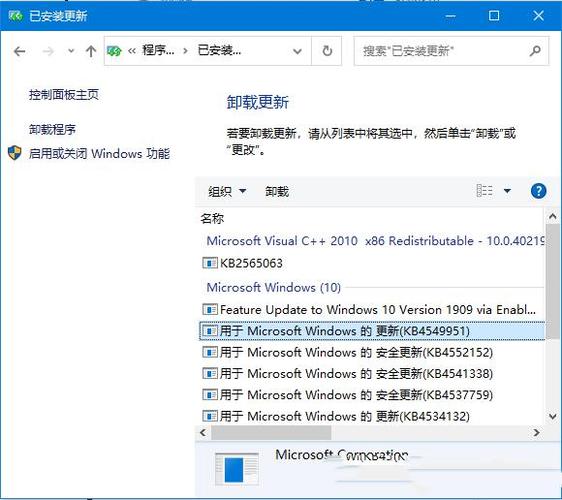 win10手动更新补丁