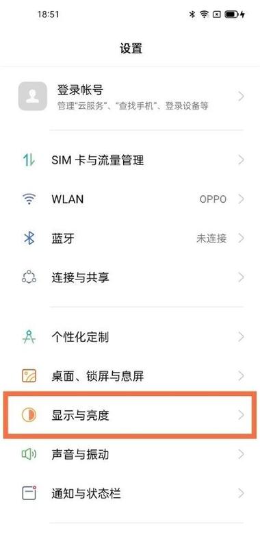 oppo手机竖排方向锁定在哪里