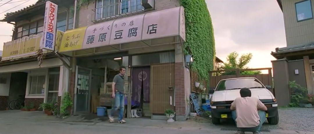 藤原豆腐店是什么意思