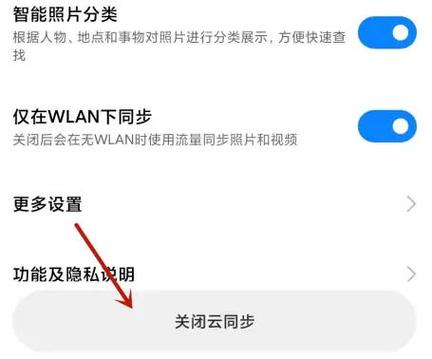 云端相册怎么删除