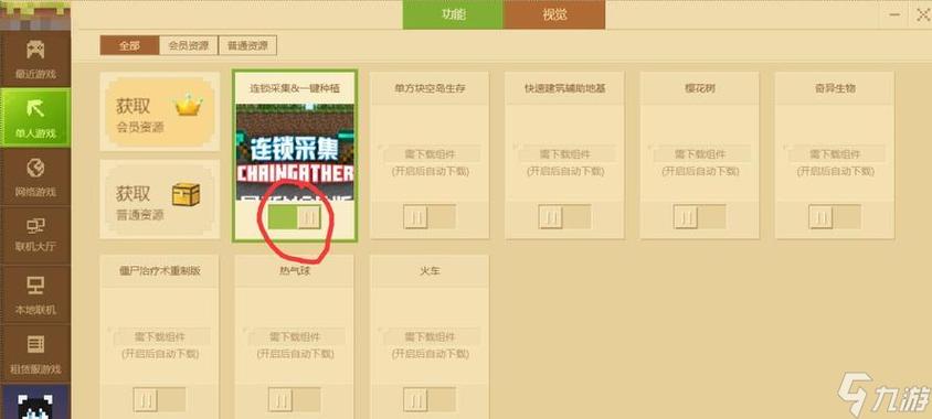 如何删除我的世界文件