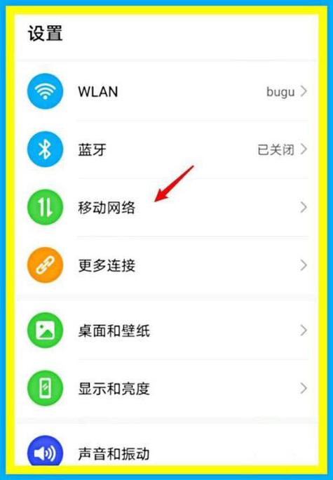华为手机网络2g怎么回事
