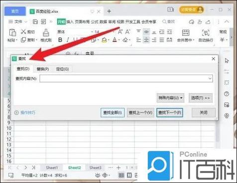 wps格式刷怎么一次性刷多个