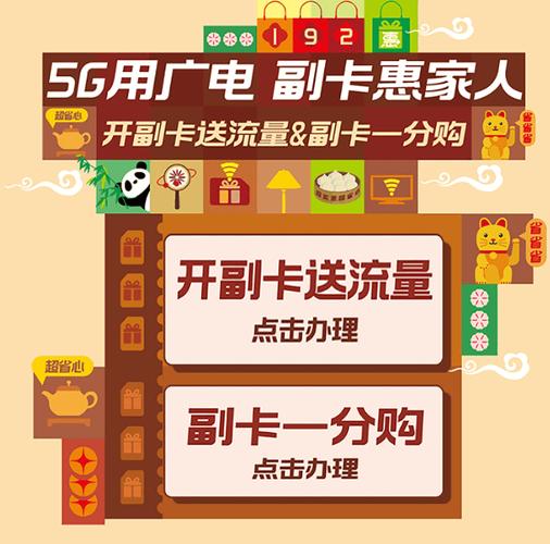 副卡没流量了怎么办