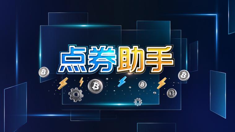 王者荣耀内购版无限点券