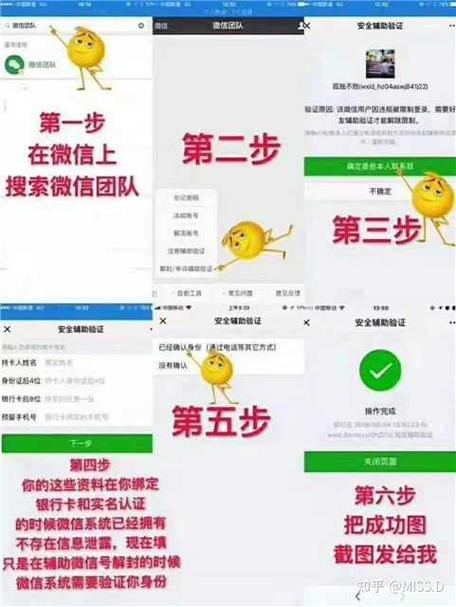 抖音微信绑定解绑不了