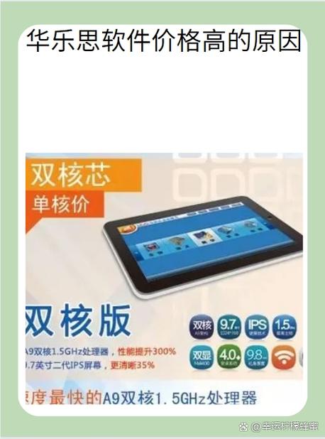 华乐思教育登录入口官网