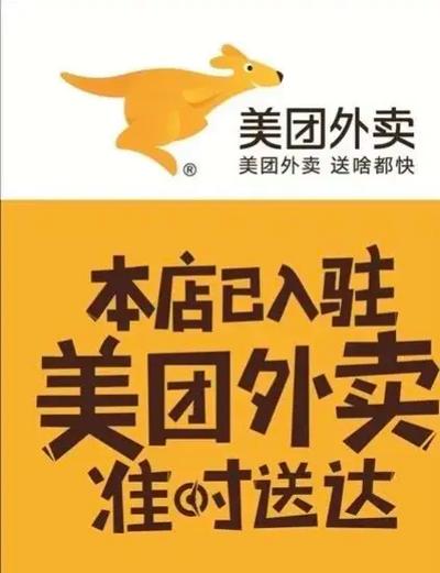 店铺怎么在美团上线