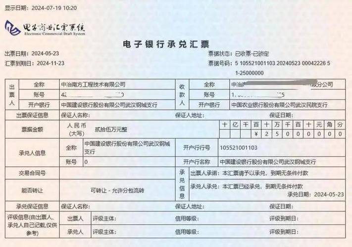 兴业银行跨行转账多久到账