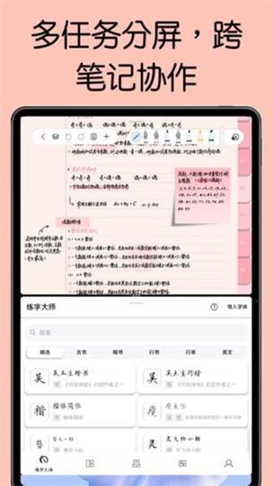 ipad笔记软件叫什么名字