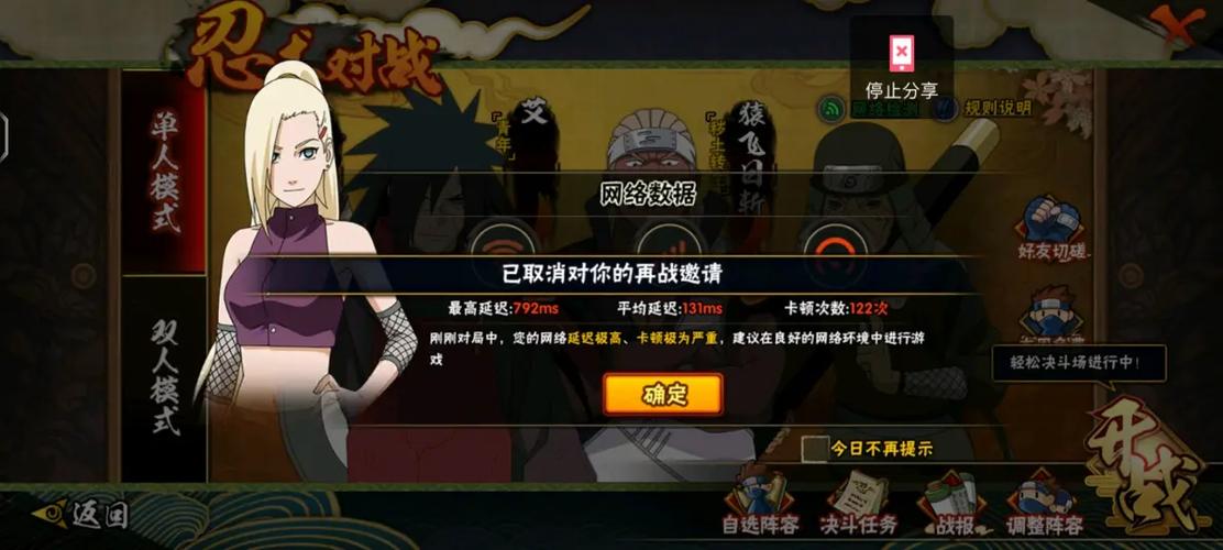 火影忍者延迟挂